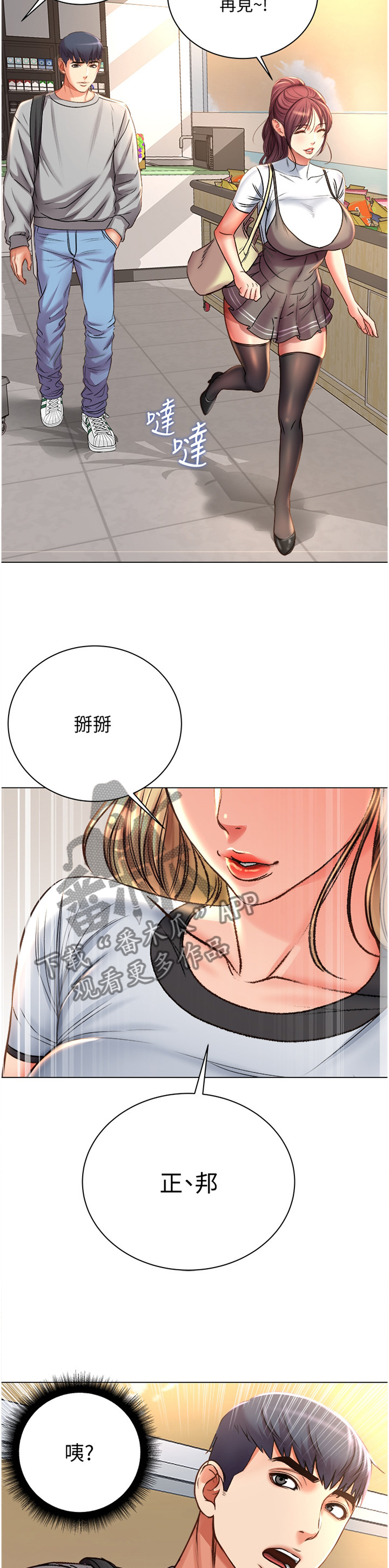 第78章：早就知晓3