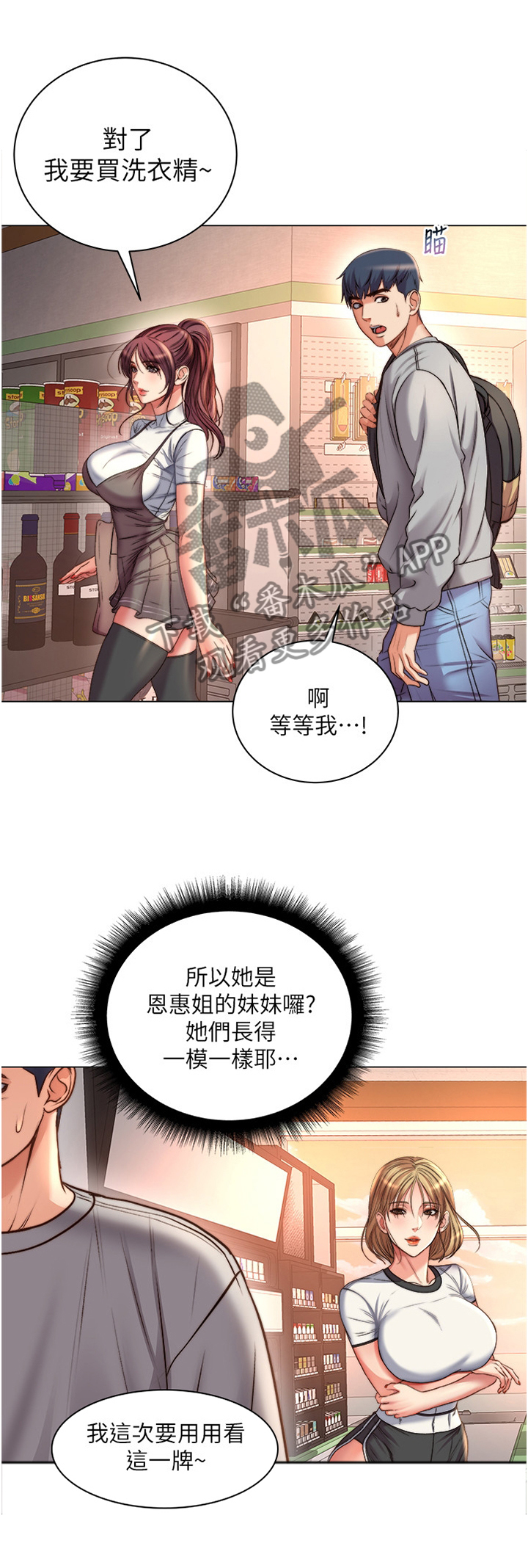 第78章：早就知晓0