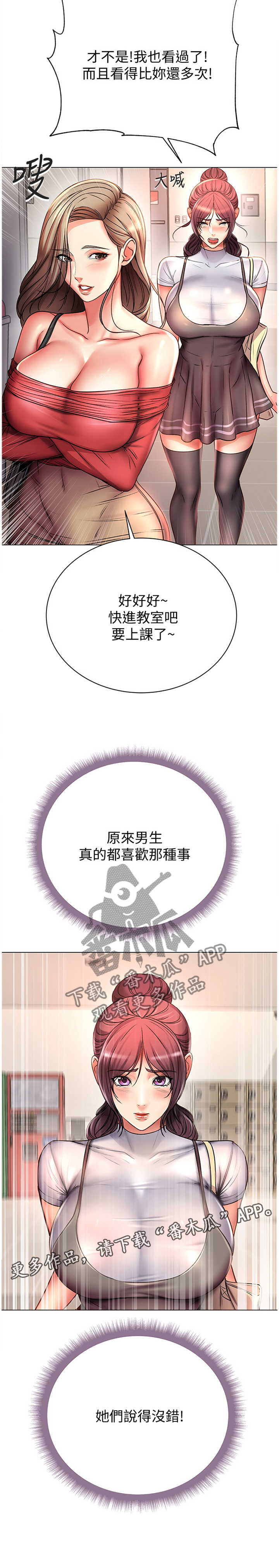 第75章：主动2