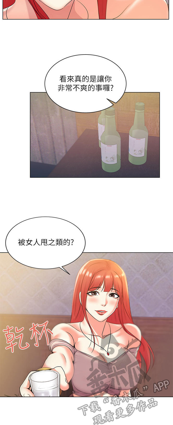 第32章：上门1