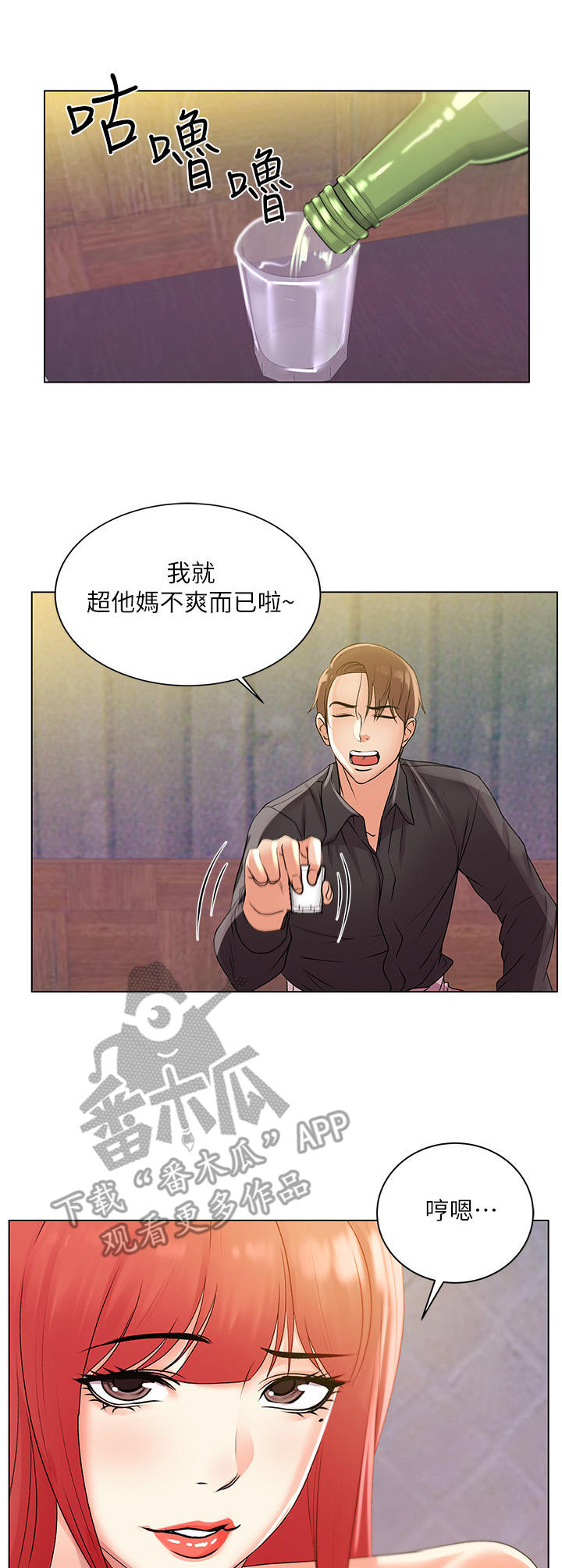 第32章：上门0