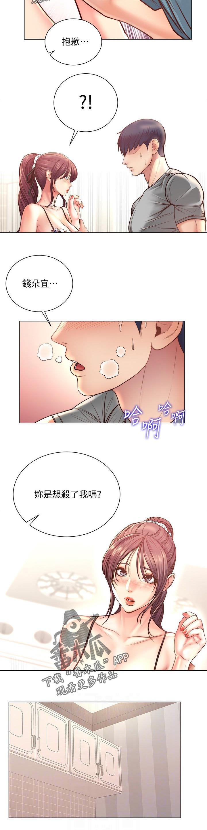 第88章：还没准备好1