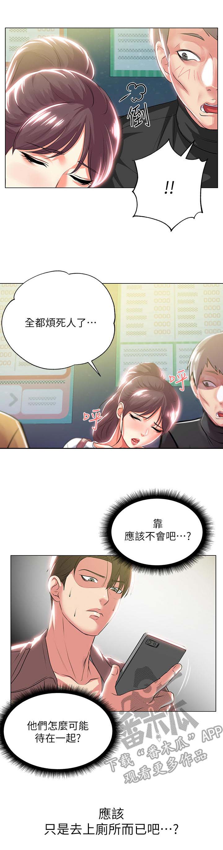 第22章：偷跑4