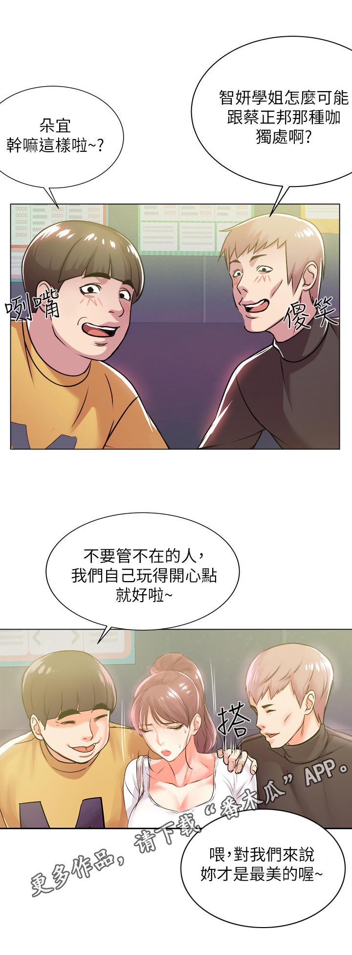 第22章：偷跑2