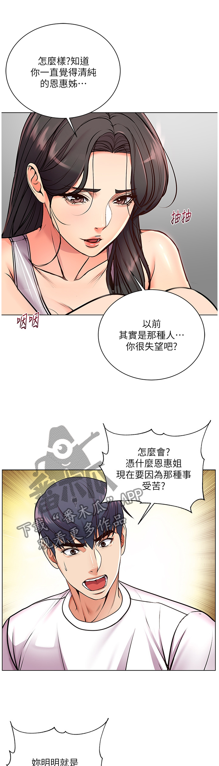 第63章：过来这边!0
