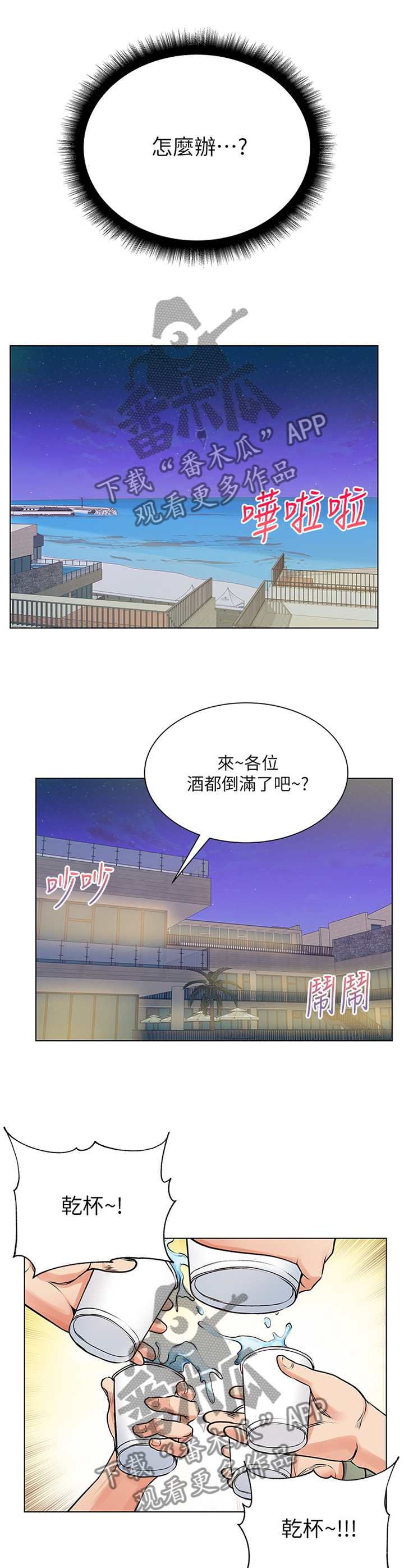 第53章：看不下去4