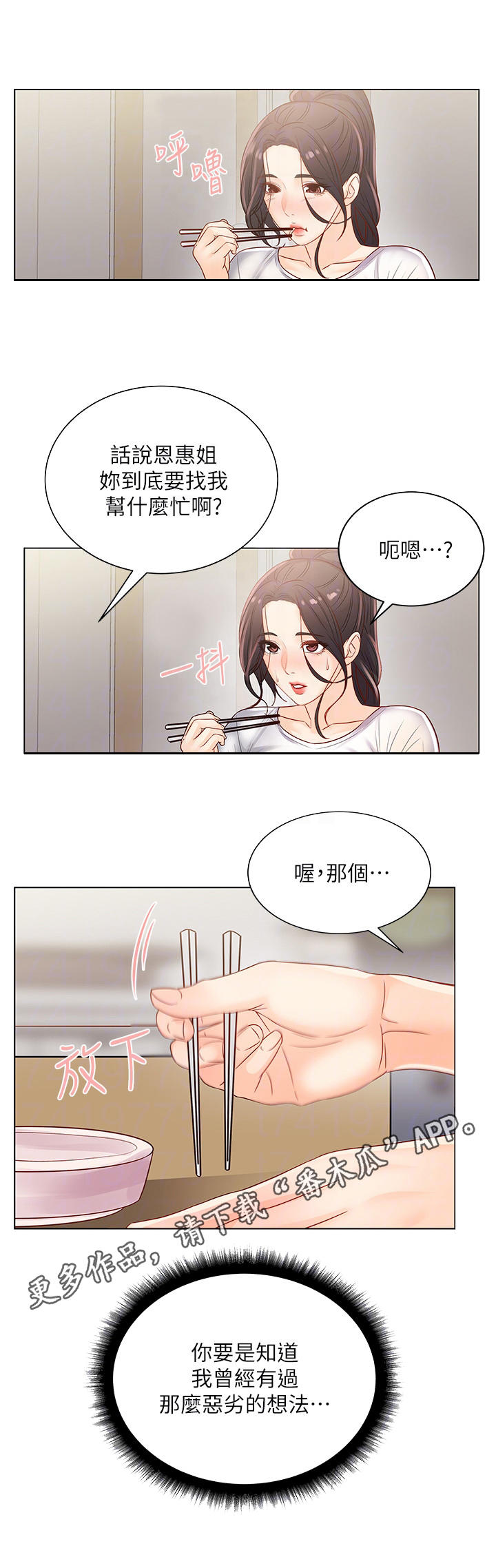 第43章：挽留0