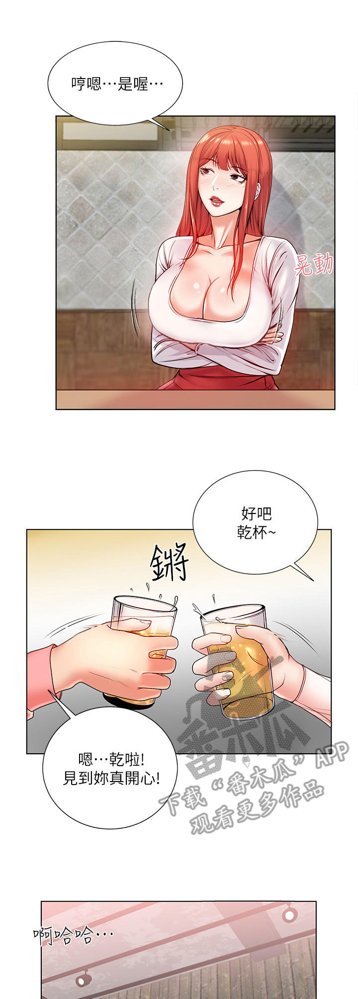 第14章：风流2