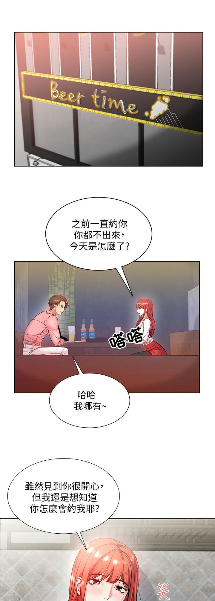 第14章：风流0