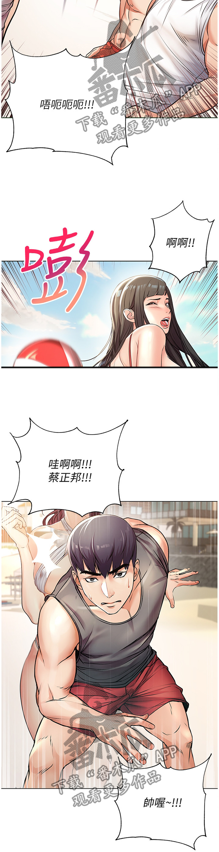 第50章：不可以!1