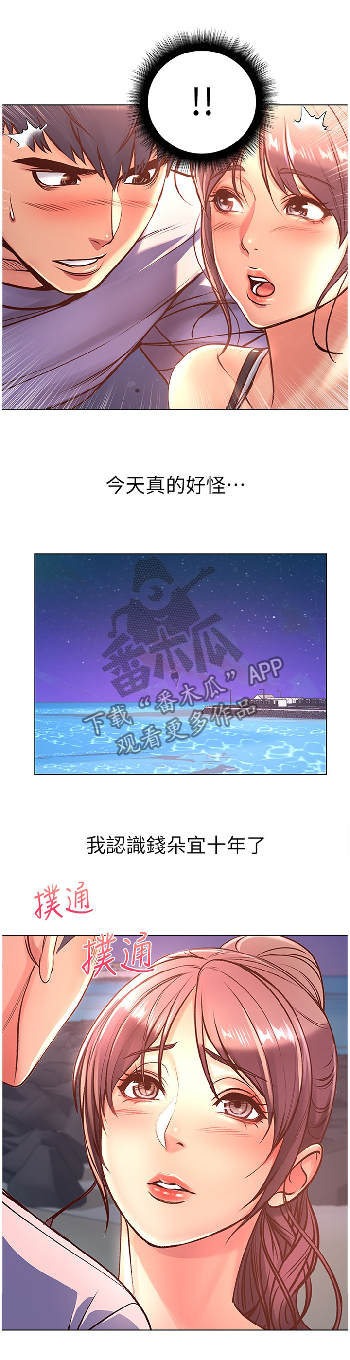 第56章：枕边人0