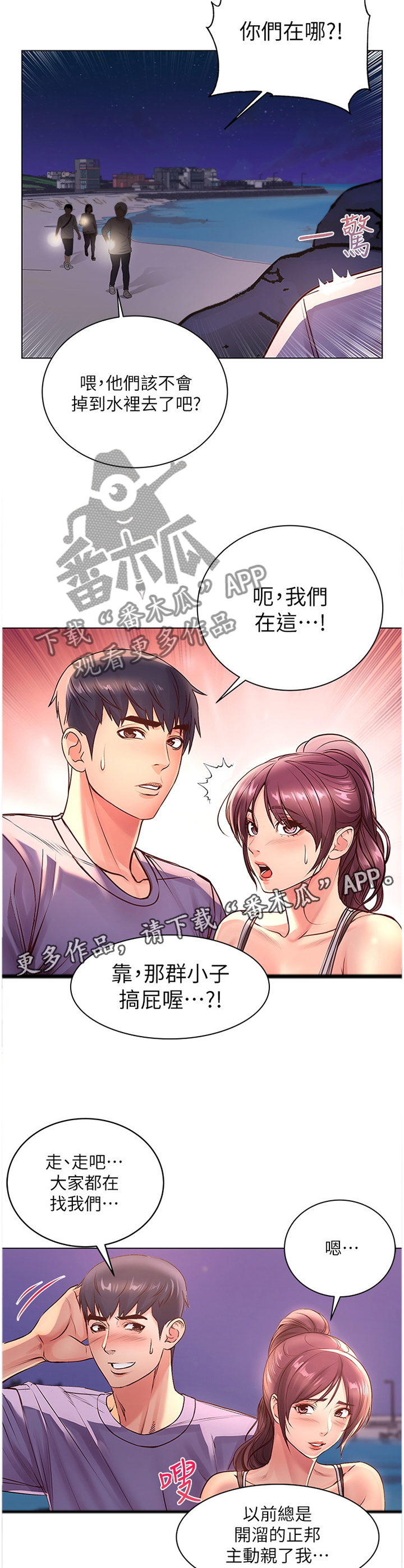 第56章：枕边人4