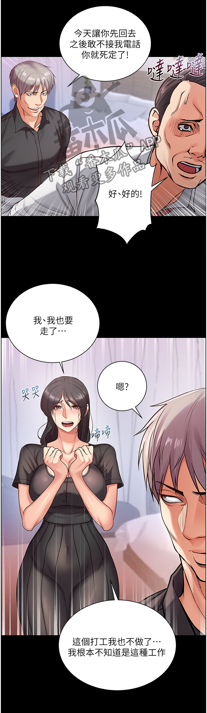 第61章：复仇0