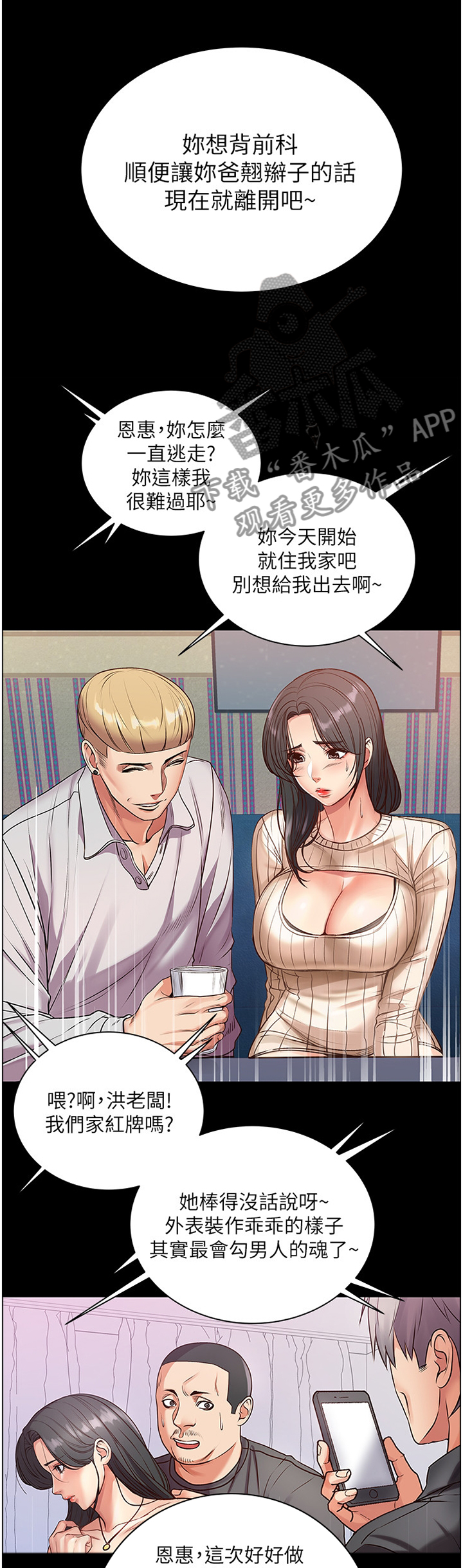 第61章：复仇3