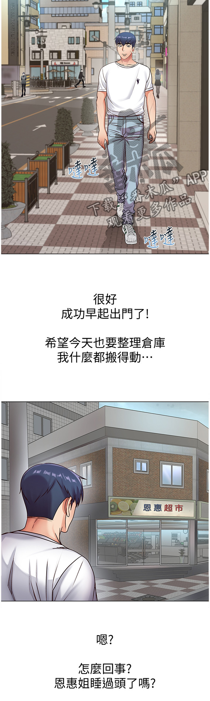 第59章：打工往事4