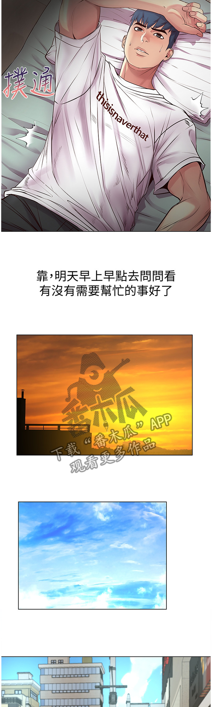 第59章：打工往事3