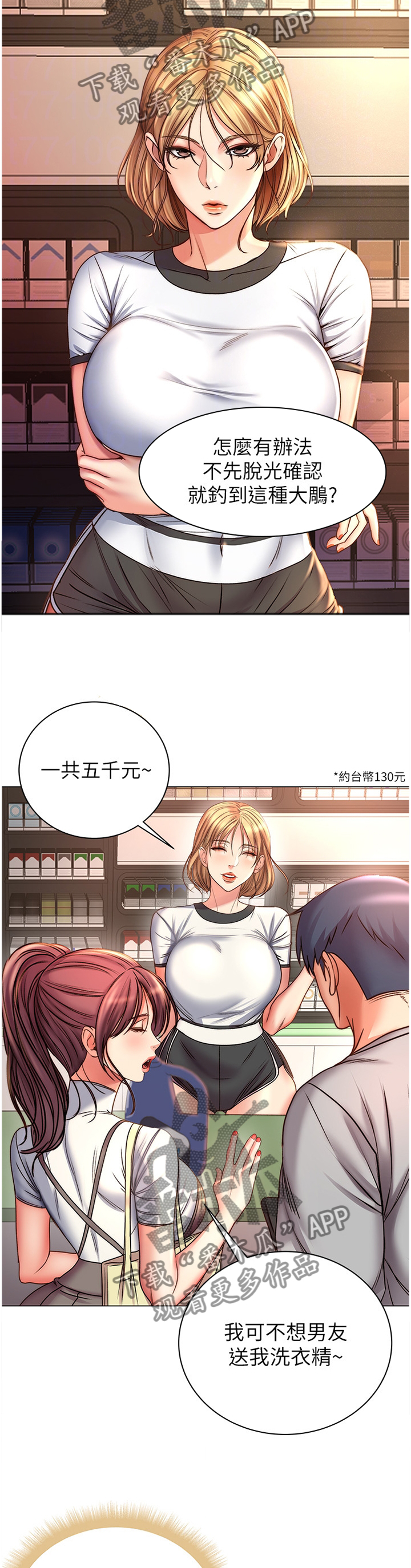第79章：去我家?1