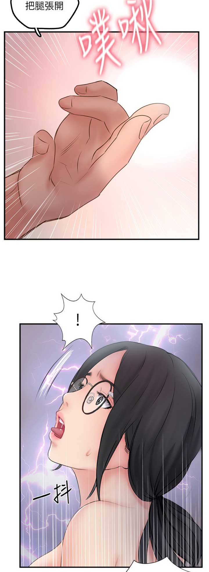 第42话3