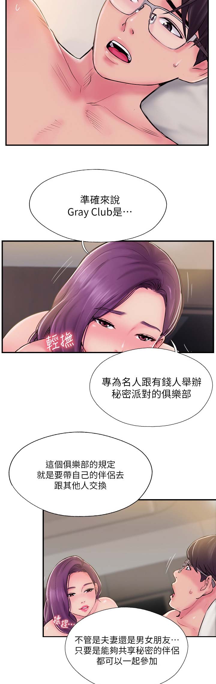 第35话4