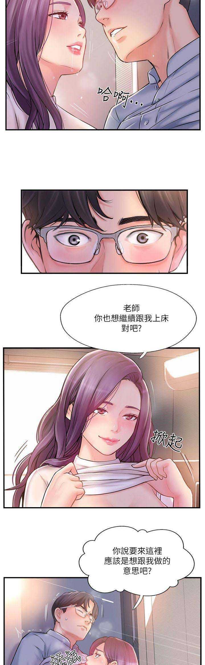 第23话2