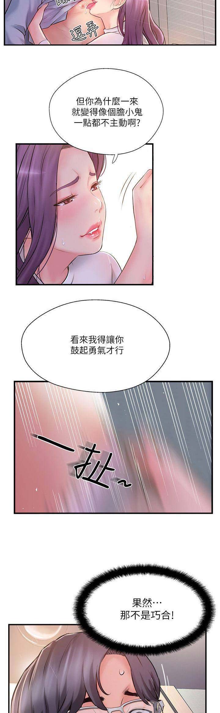 第23话3