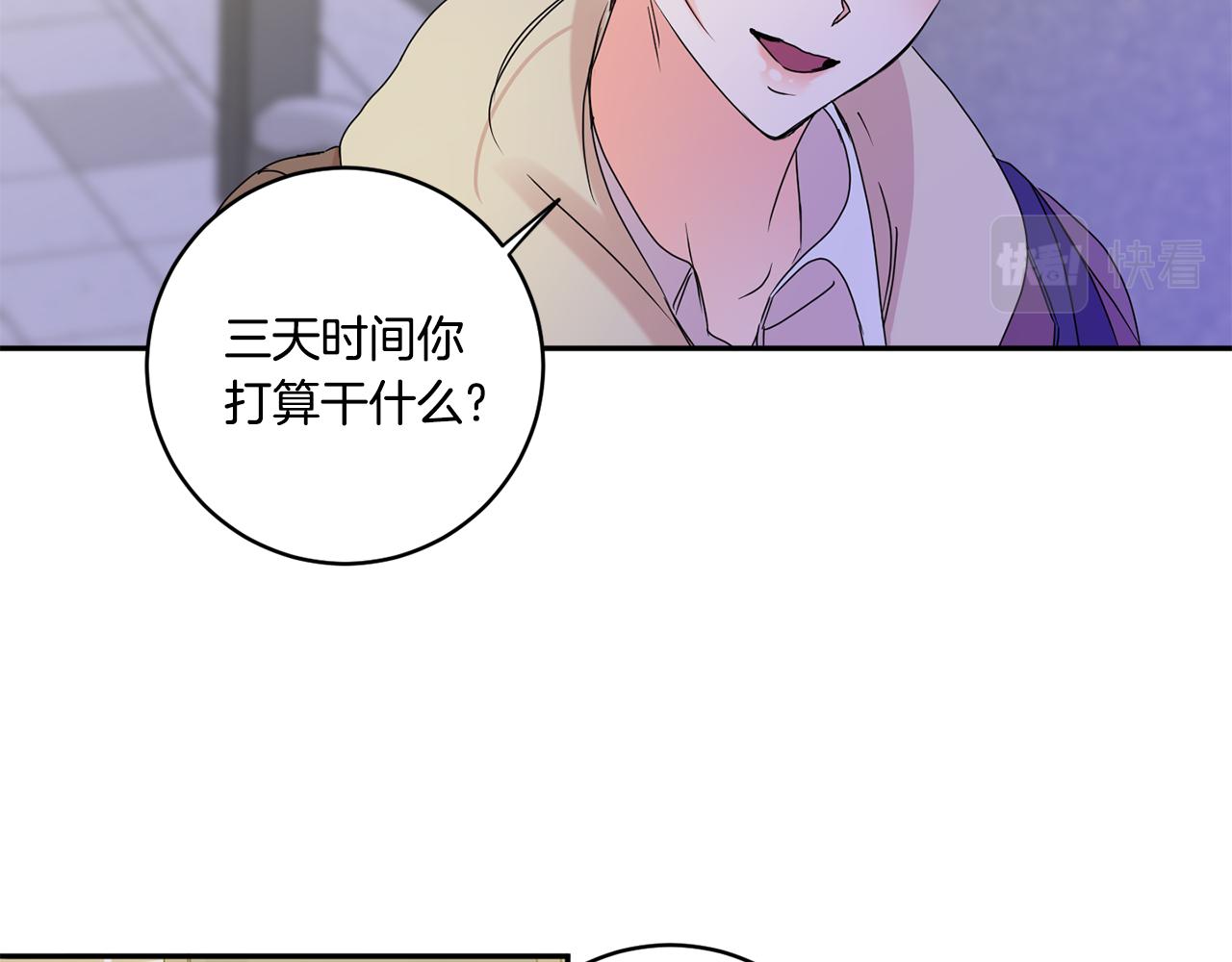 第51话 三人旅行1