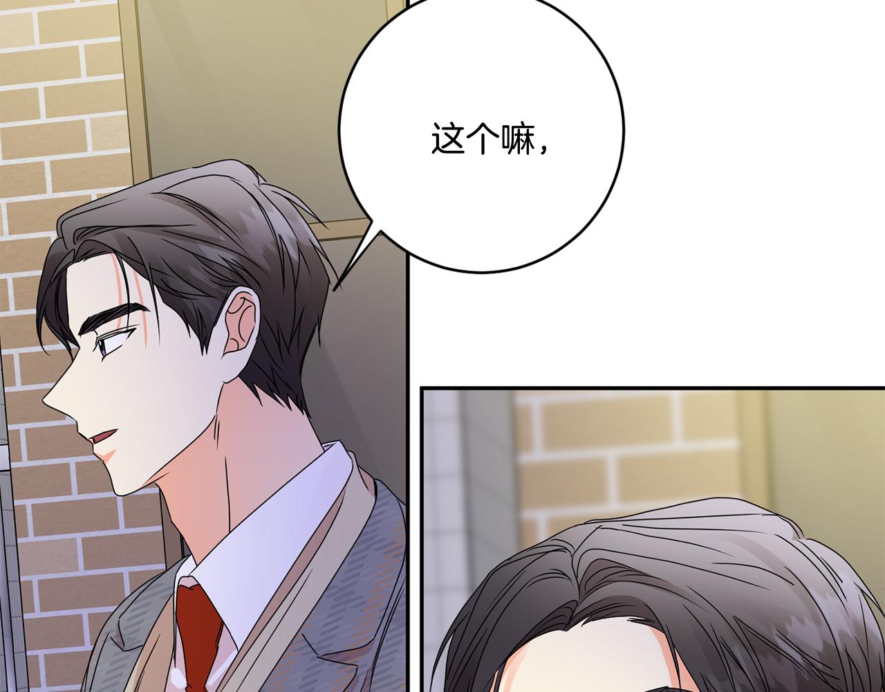 第51话 三人旅行2