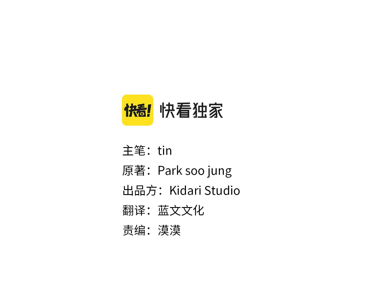 第35话 吃醋vs害羞2