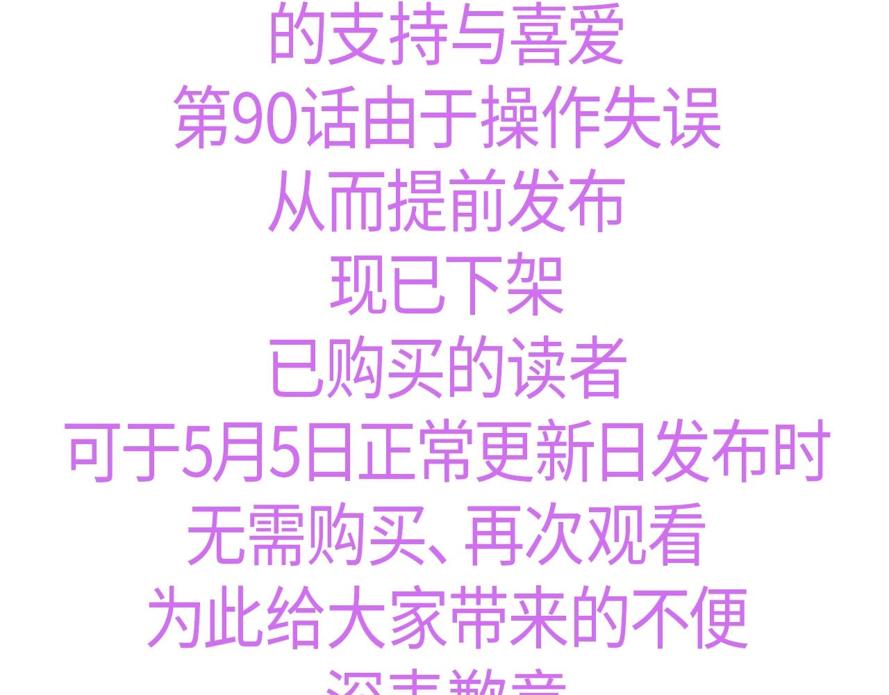 章节下架通知1