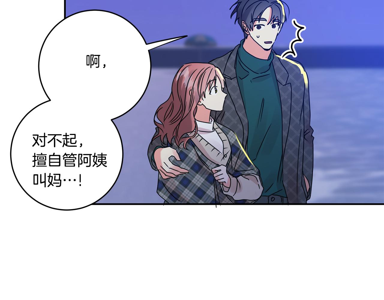 第53话 危机重重2