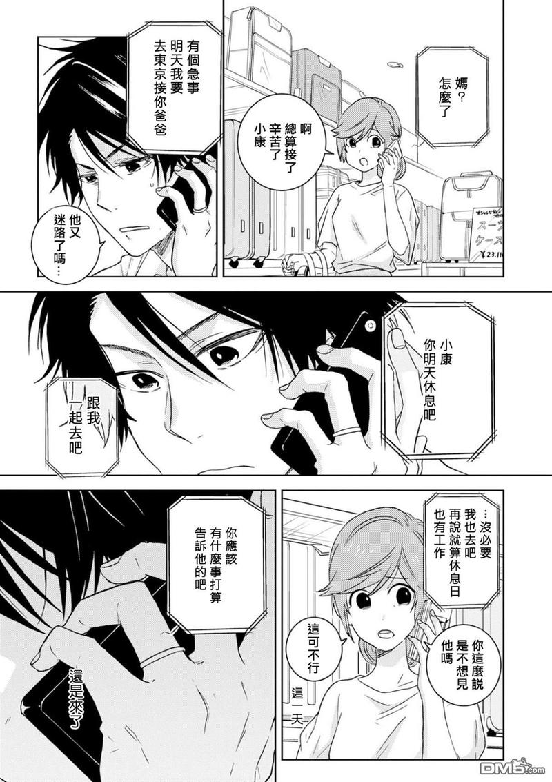 第53话2