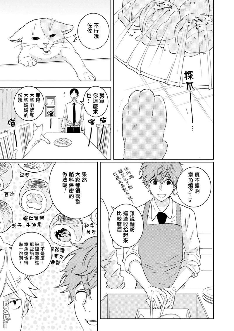第53话4