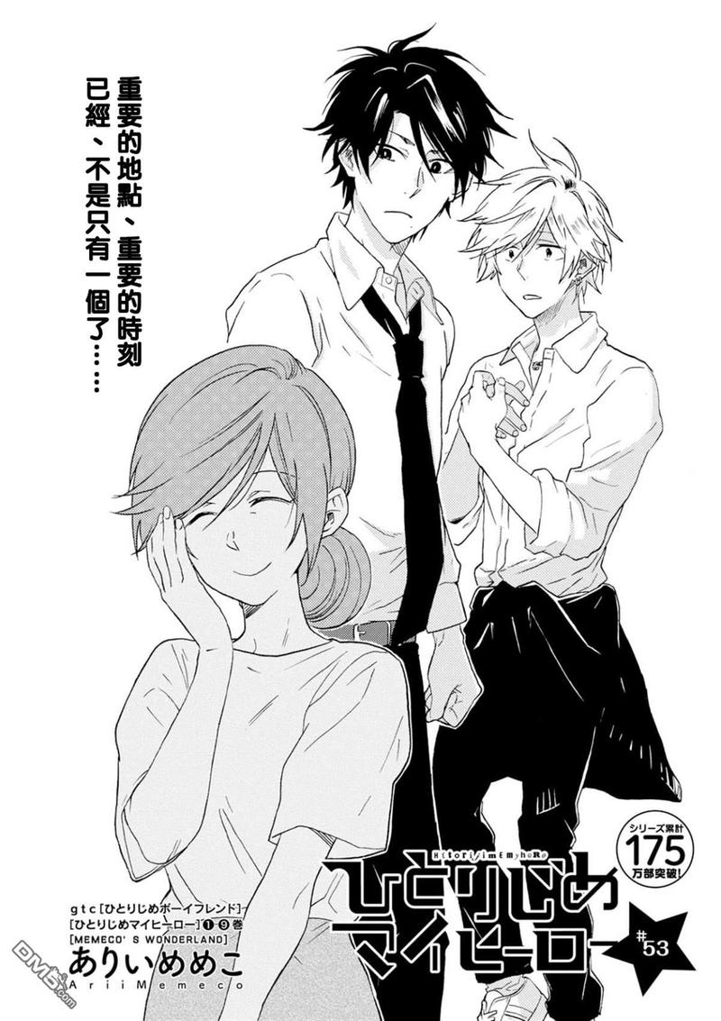 第53话3