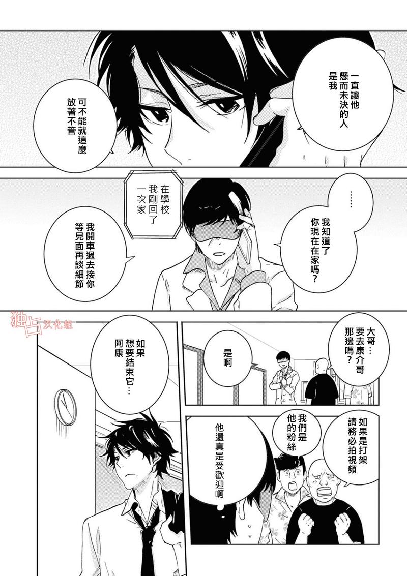 第41话3