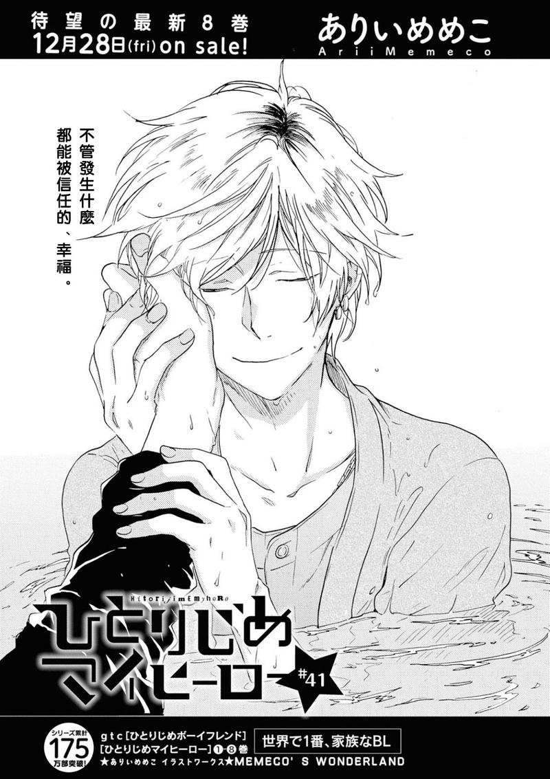 第41话4