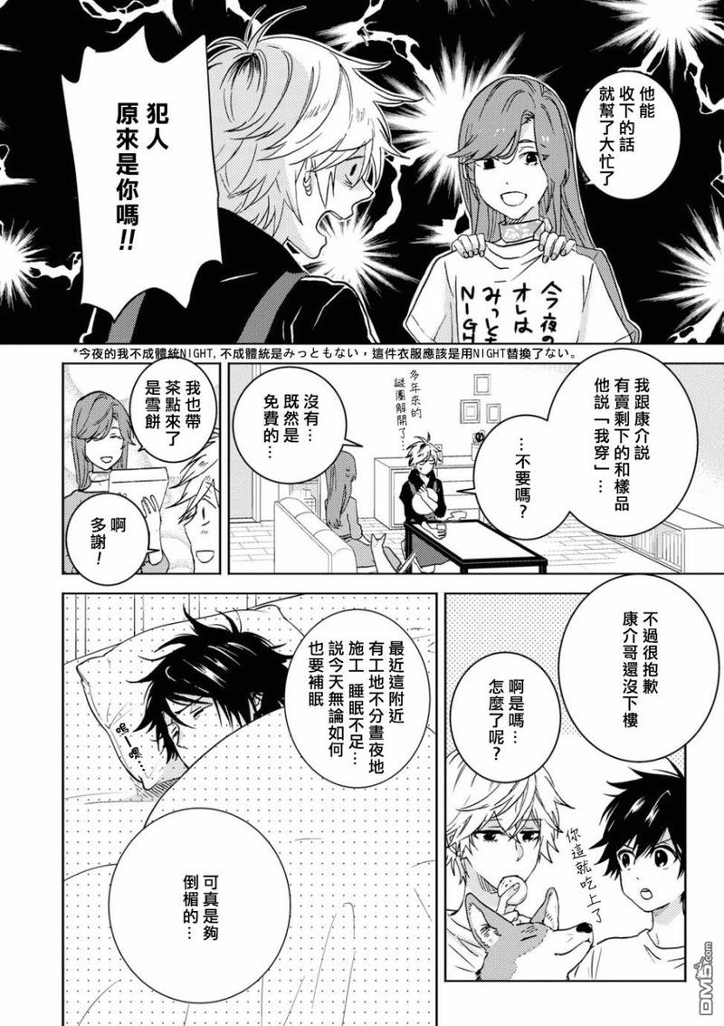 第53.5话3