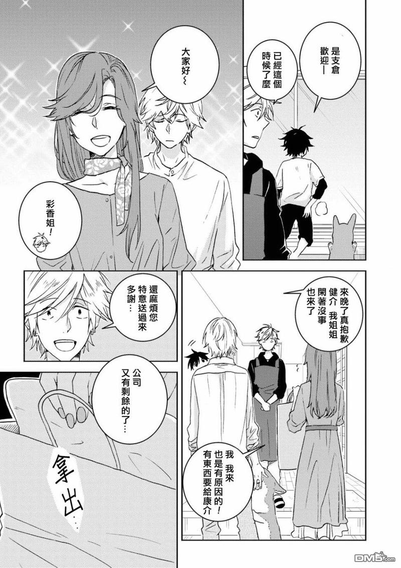 第53.5话2