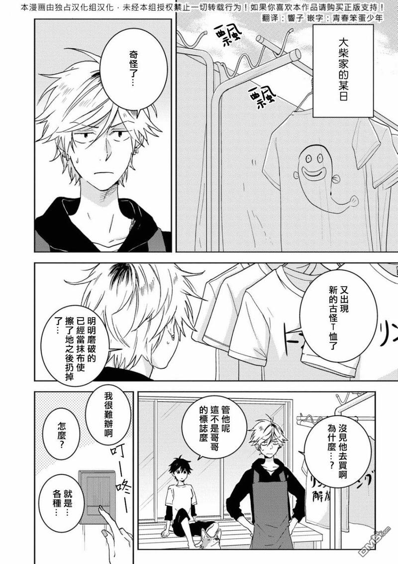 第53.5话1