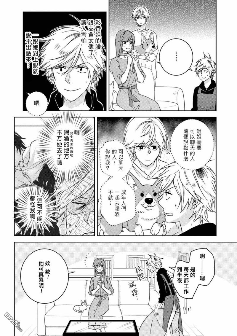 第53.5话4