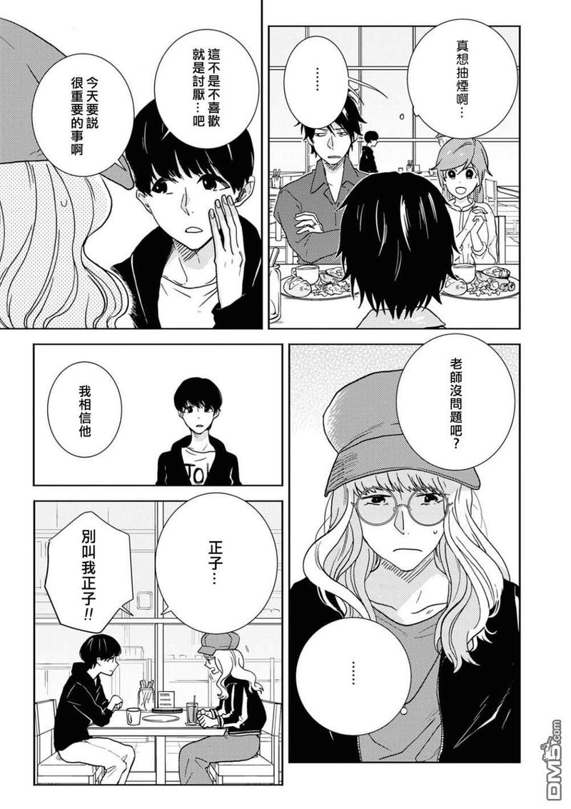 第55话4