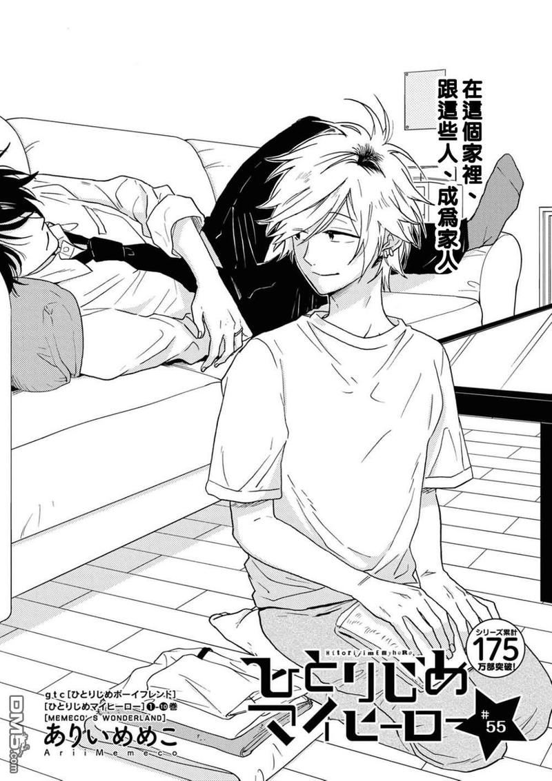 第55话1