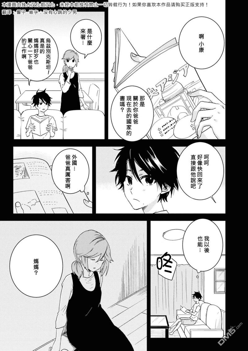 第49话1