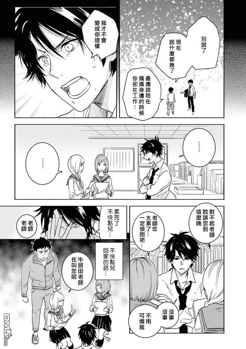 第49话3