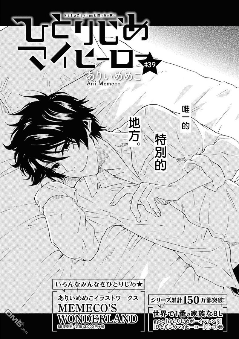 第39话3