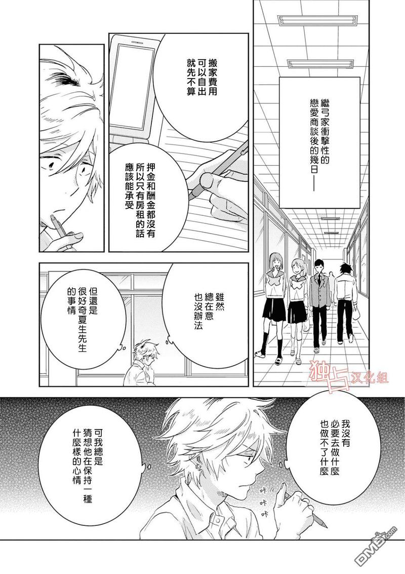 第39话4
