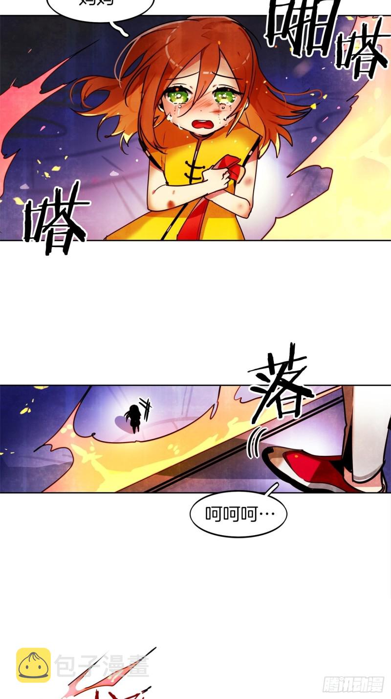 第42话 不速之客2