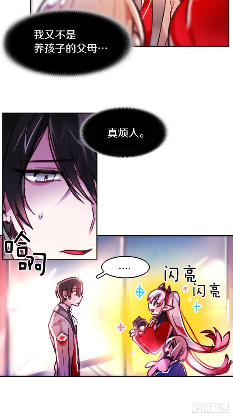 第10话 觉醒的一瞬2