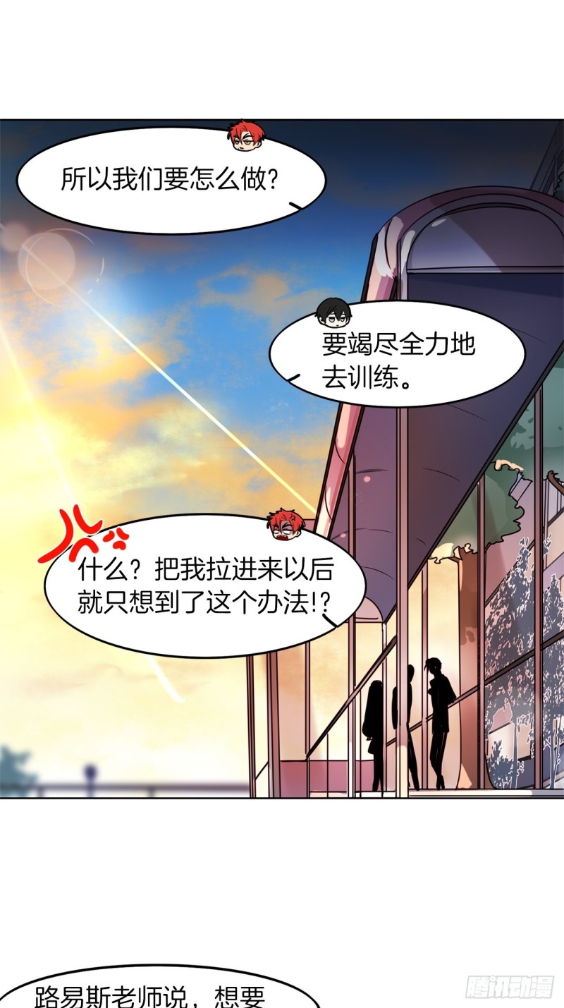 第46话 召唤武具许可证2