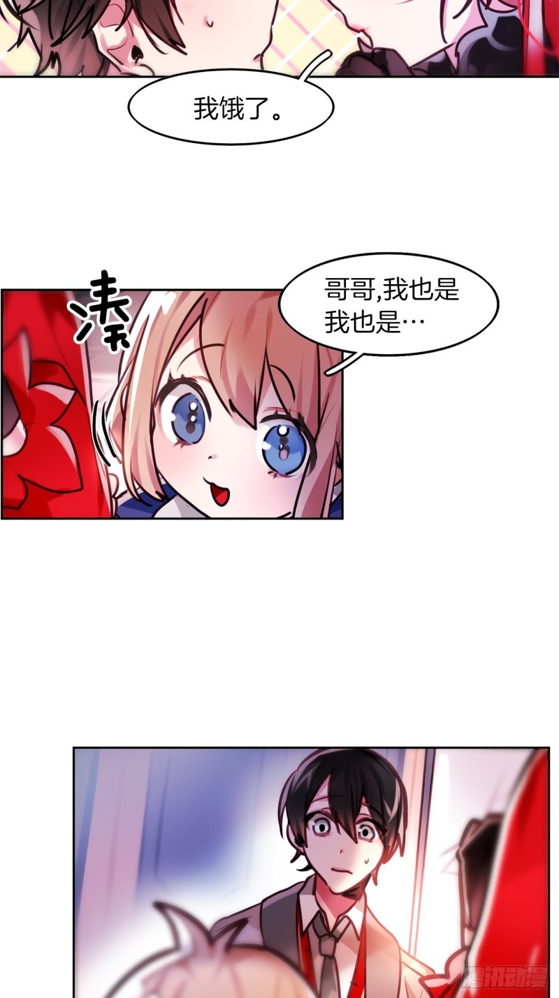 第10话 觉醒的一瞬1