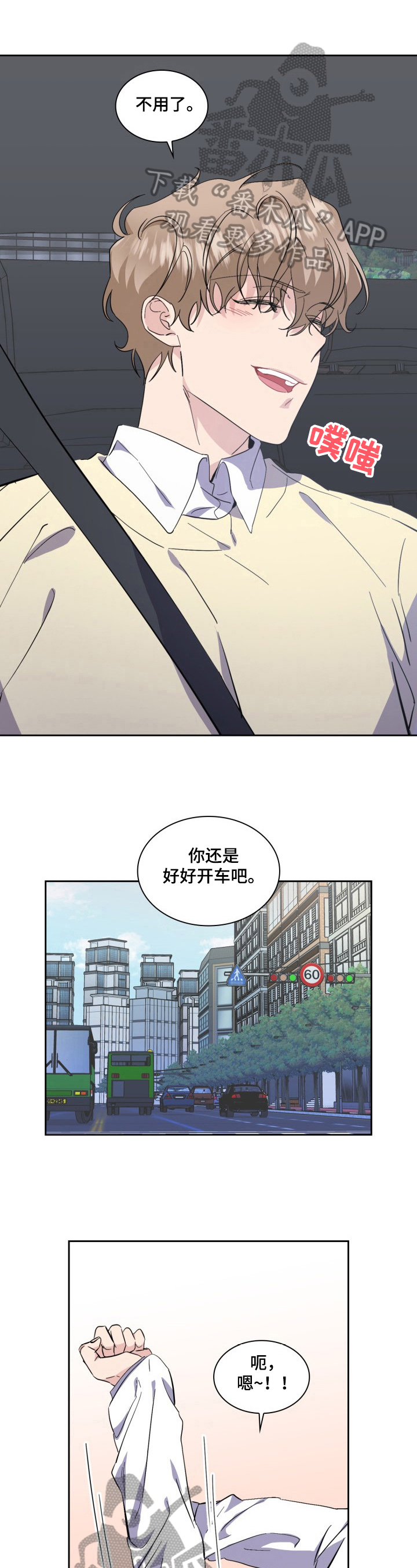第24章：独自见面4